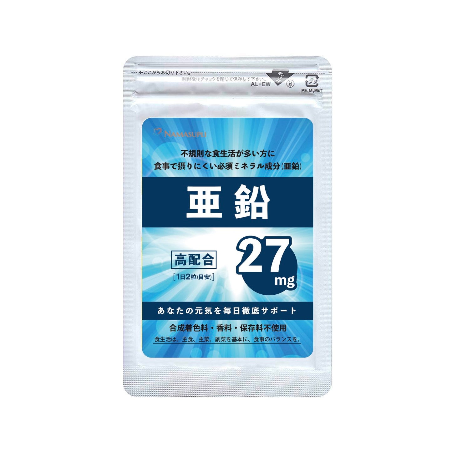 亜鉛