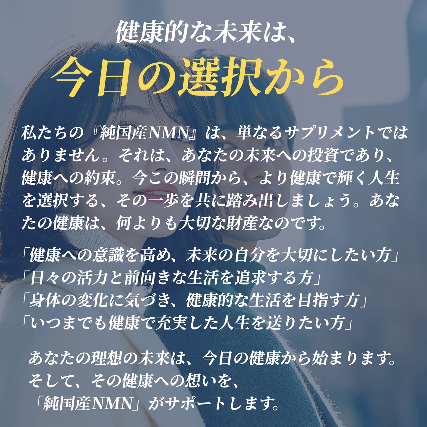 純国産NMN (ご招待者様専用_3個セット)
