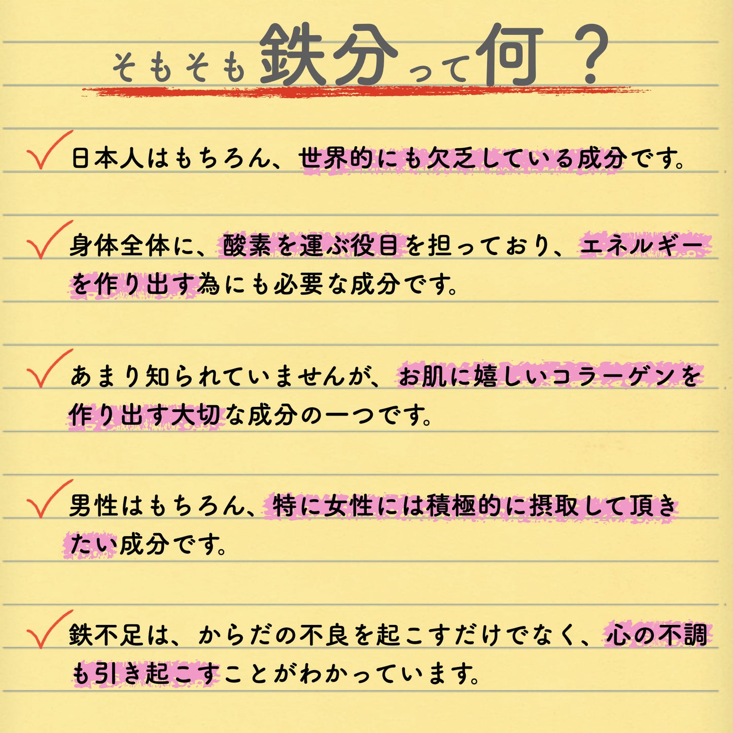 ヘム鉄+ピロリン酸鉄