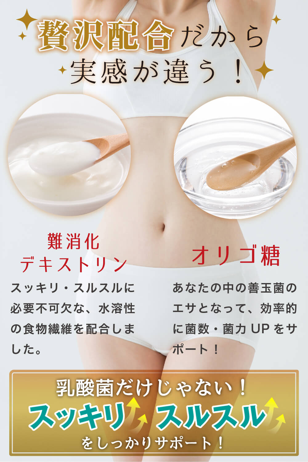 乳酸菌ライフ