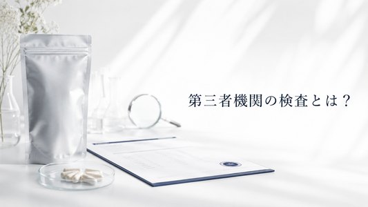 第三者機関の検査とは？NMNサプリで確認したい純度・重金属の見方