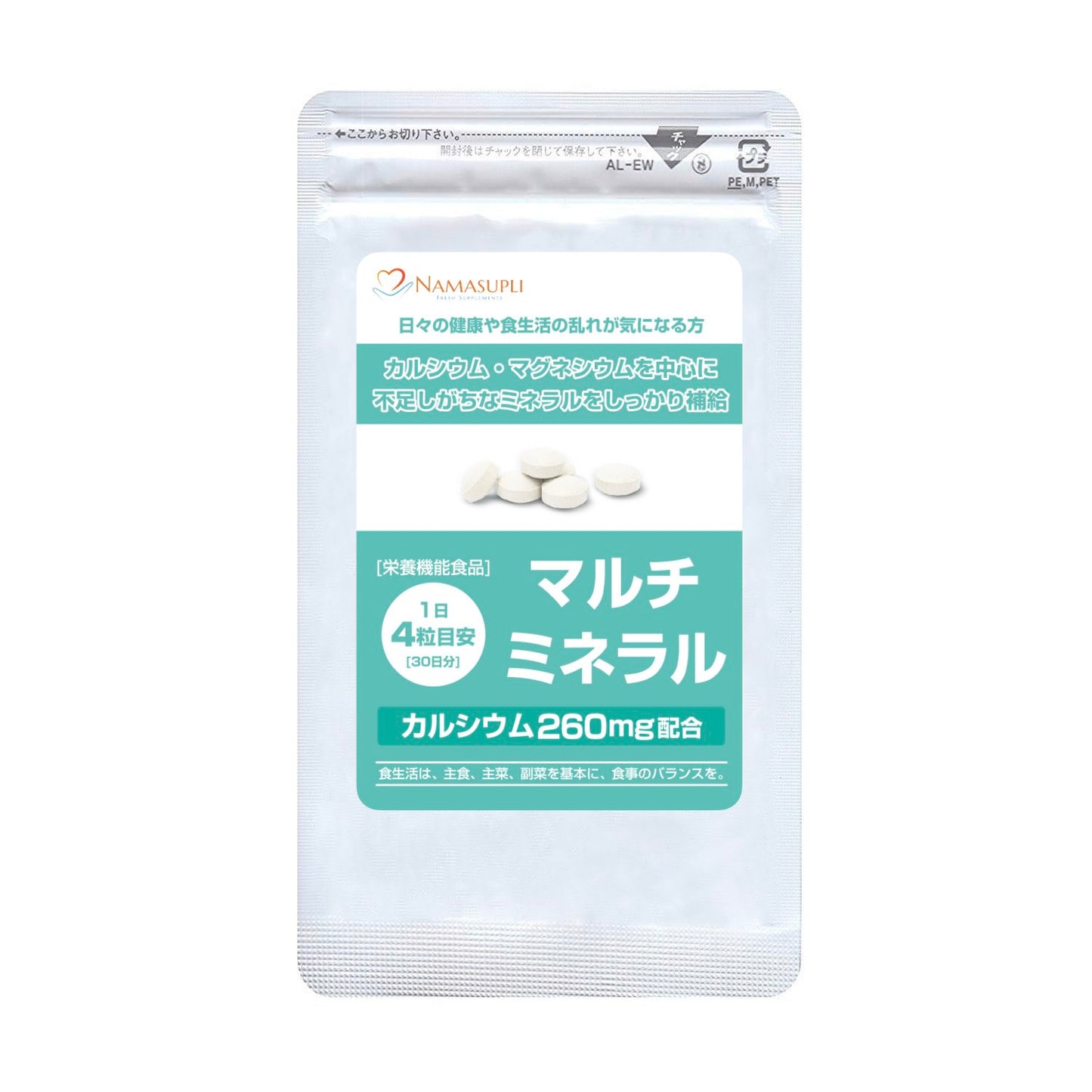 [栄養機能食品]マルチミネラル