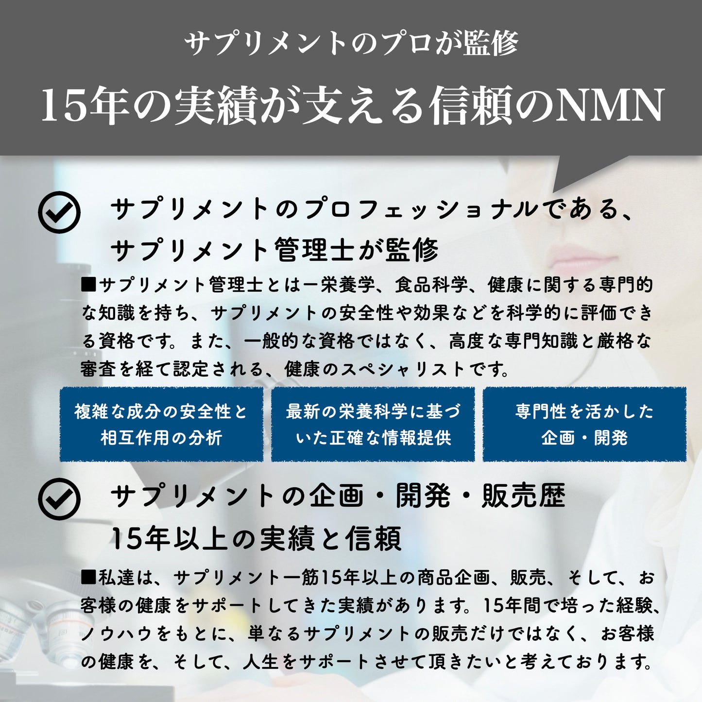 純国産NMN［公式限定ご優待価格］