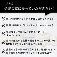 画像をギャラリービューアに読み込む, 純国産NMN
