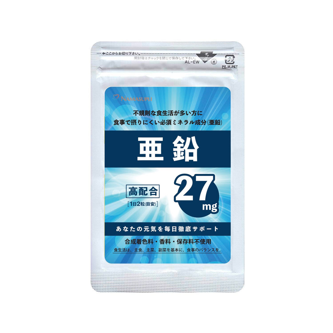 亜鉛