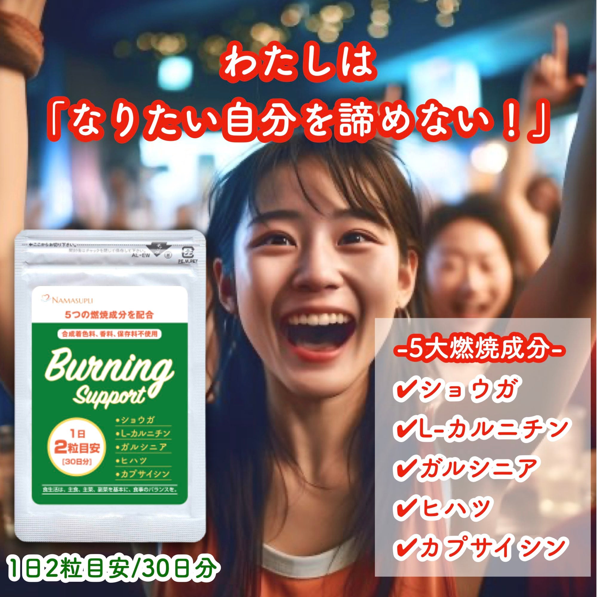 「経絡」「リンパ」ピンポイント・ダイエット BurningSupport ダイエットサプリメント – サプリメント専門店