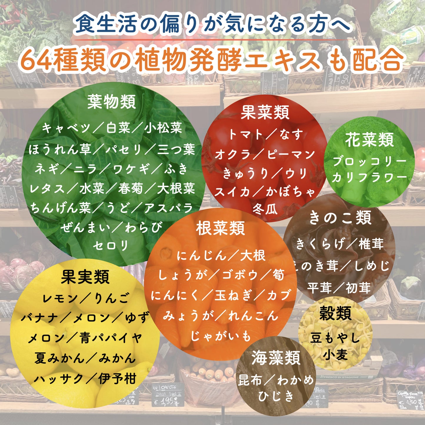 [栄養機能食品]カルシウム+マグネシウム+ビタミンD(国産玄米と64種類植物発酵エキス入)