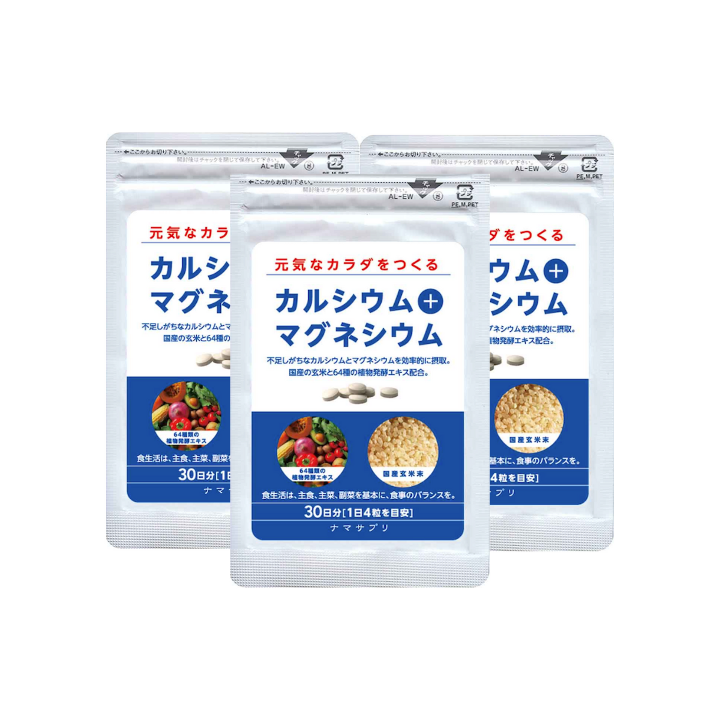 [栄養機能食品]カルシウム+マグネシウム+ビタミンD(国産玄米と64種類植物発酵エキス入)
