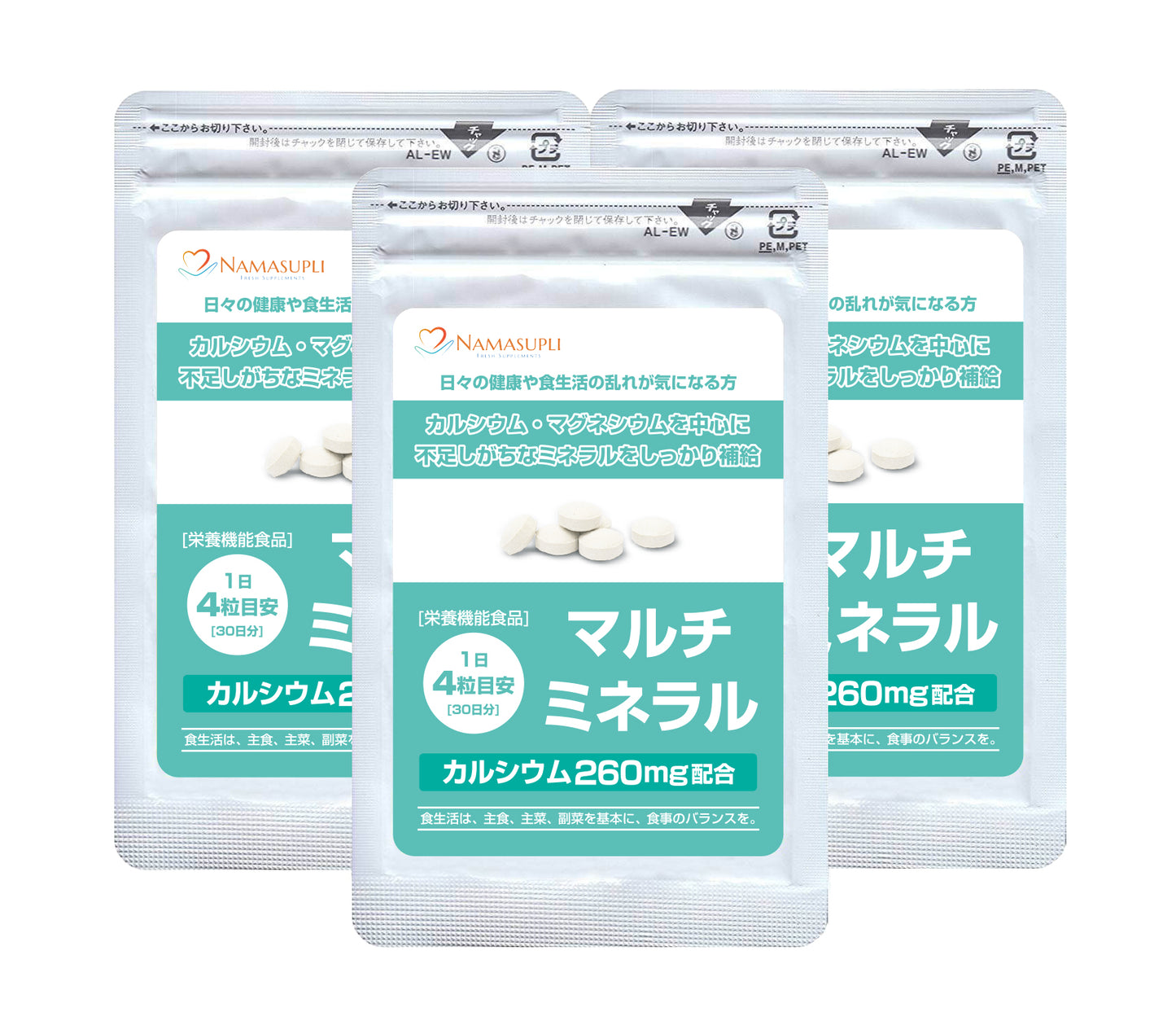 [栄養機能食品]マルチミネラル