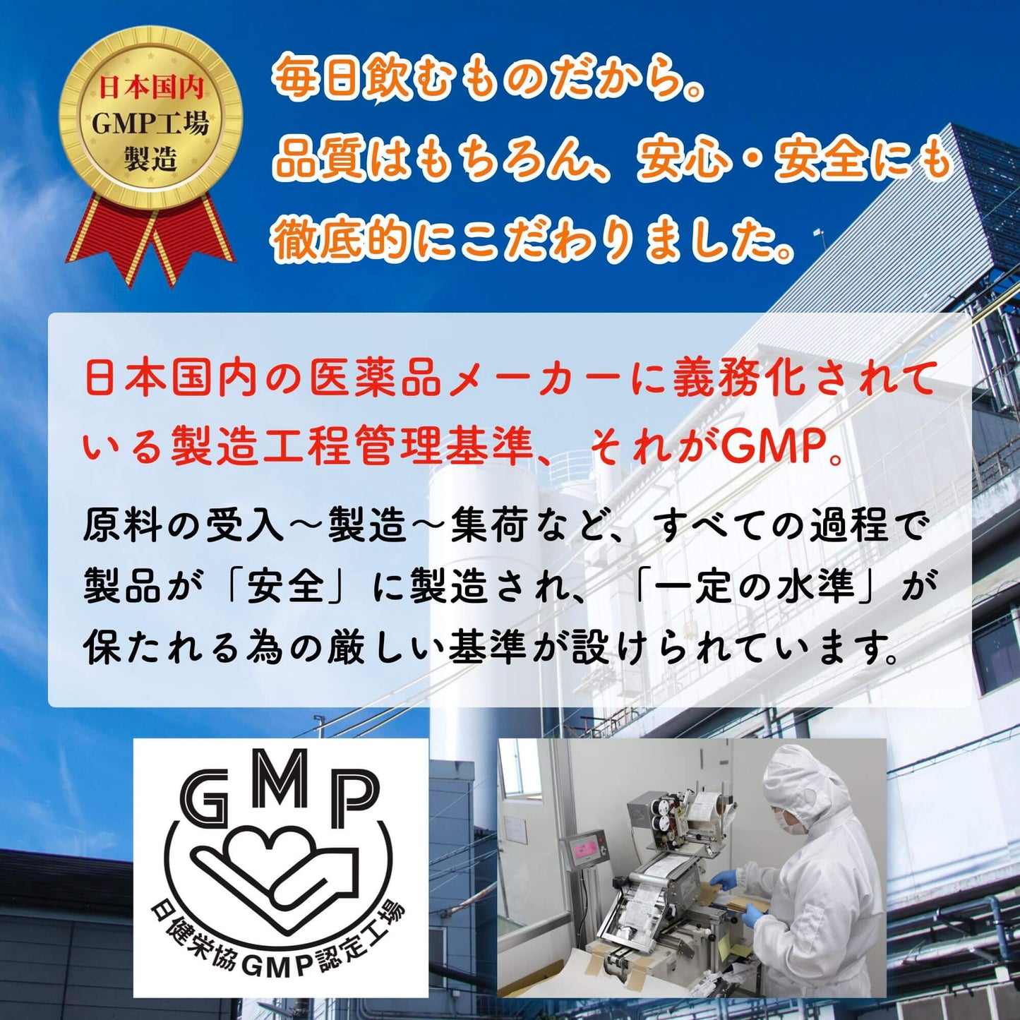 [栄養機能食品]マルチミネラル