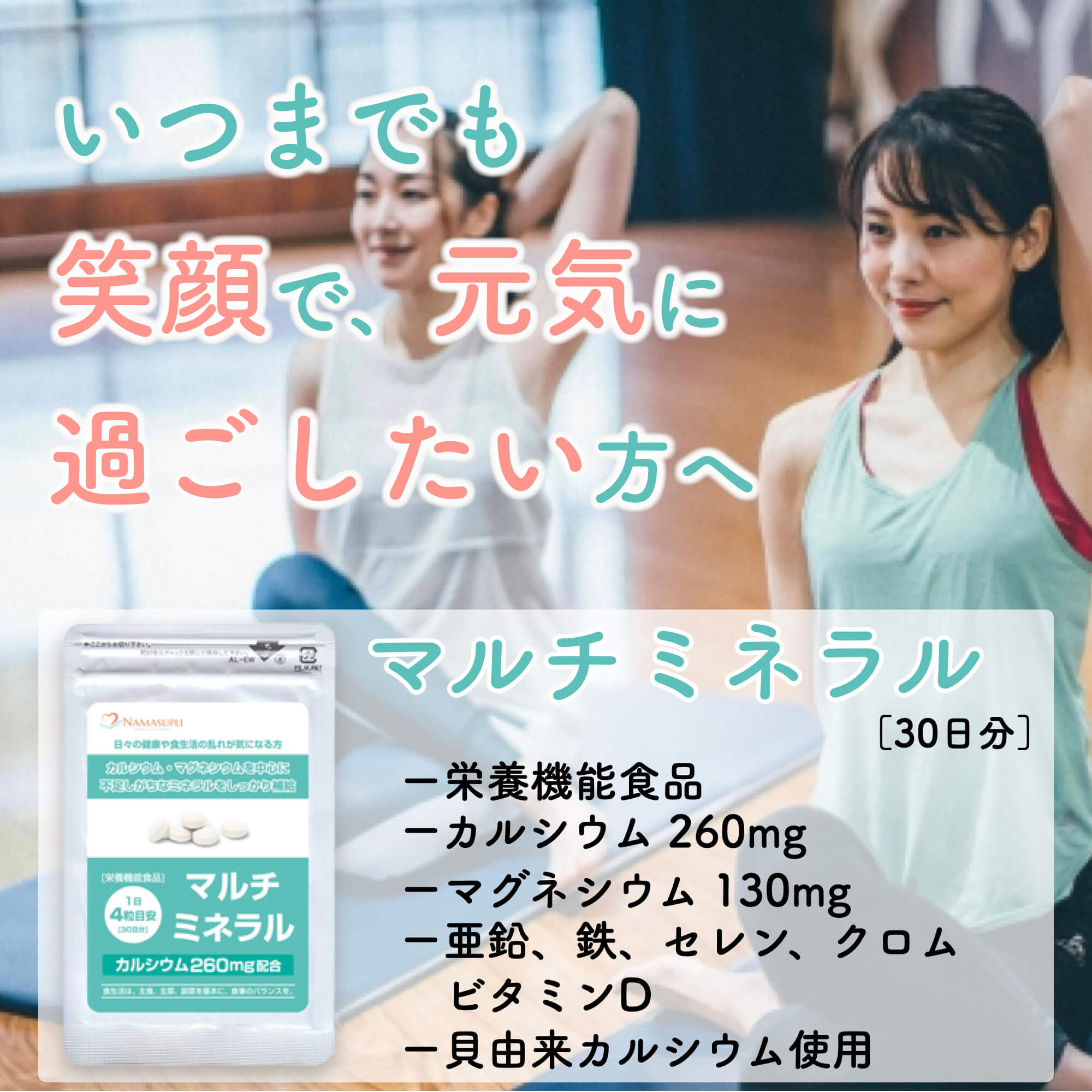 ミネラル16yuuサマ