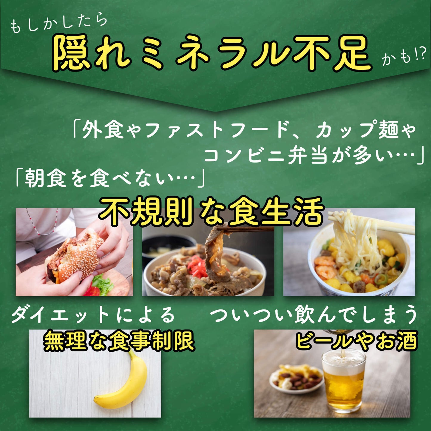 [栄養機能食品]マルチミネラル