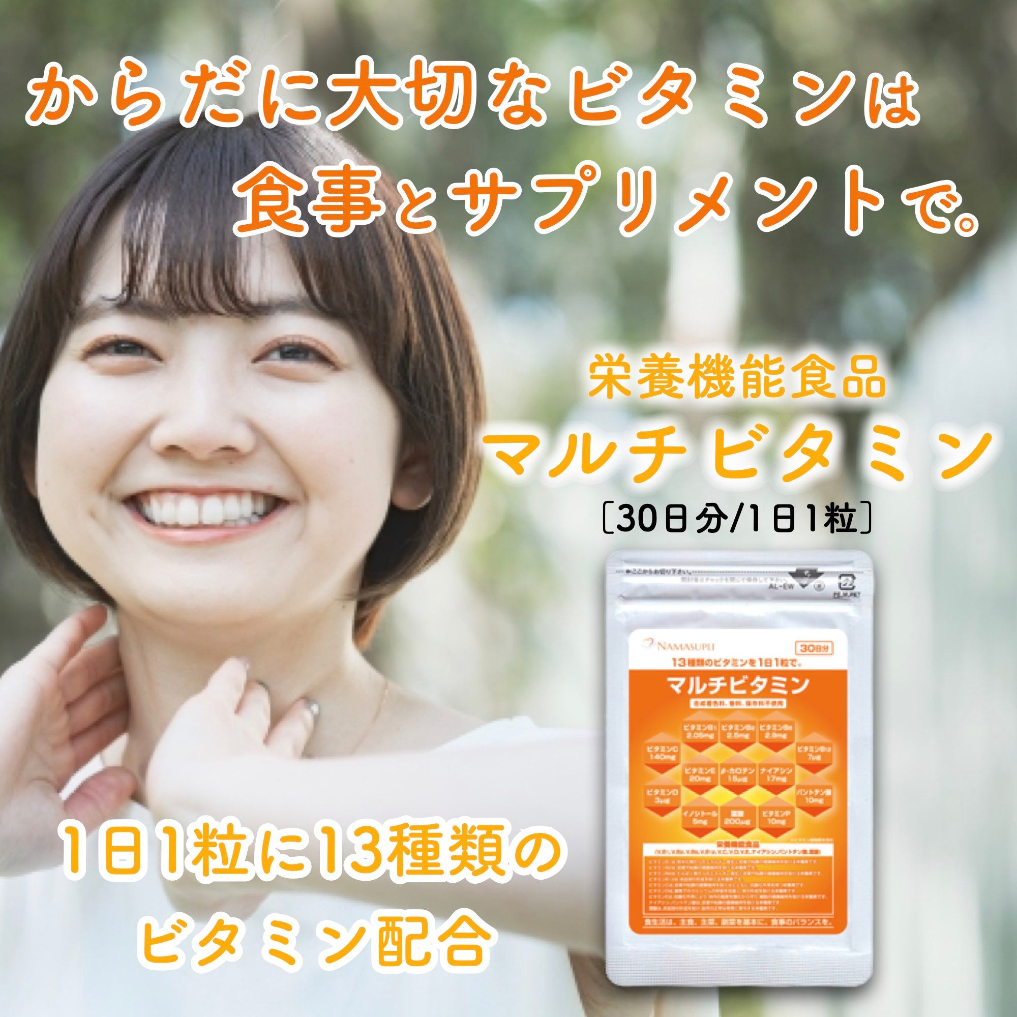 ★専用★ 体脂サポート　マルチビタミン　アイノウドリンク　おまとめ3点セット ☆専用☆ 体脂サポート マルチビタミン アイノウドリンク お