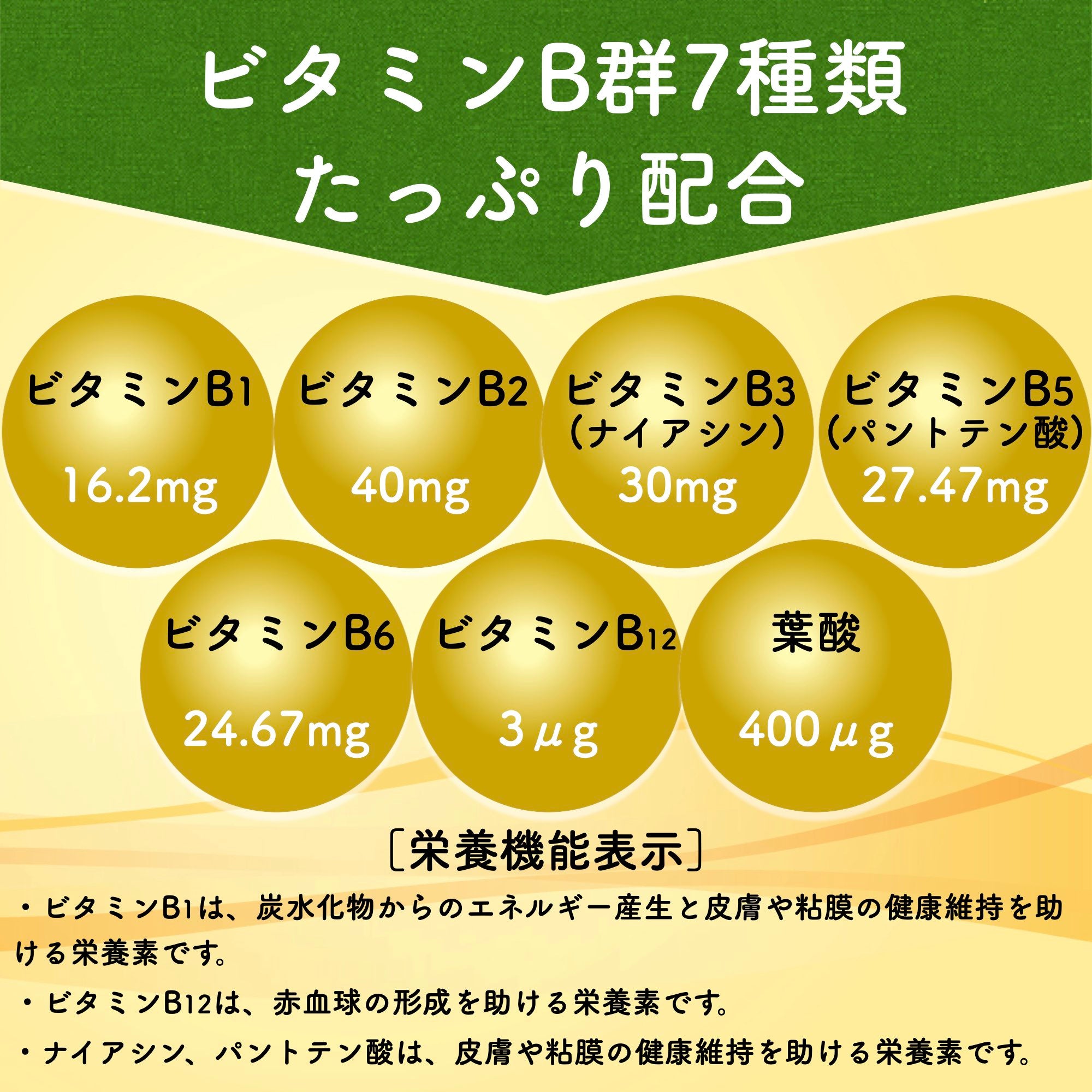 栄養機能食品]ビタミンB群 – サプリメント専門店 ナマサプリ公式ストア